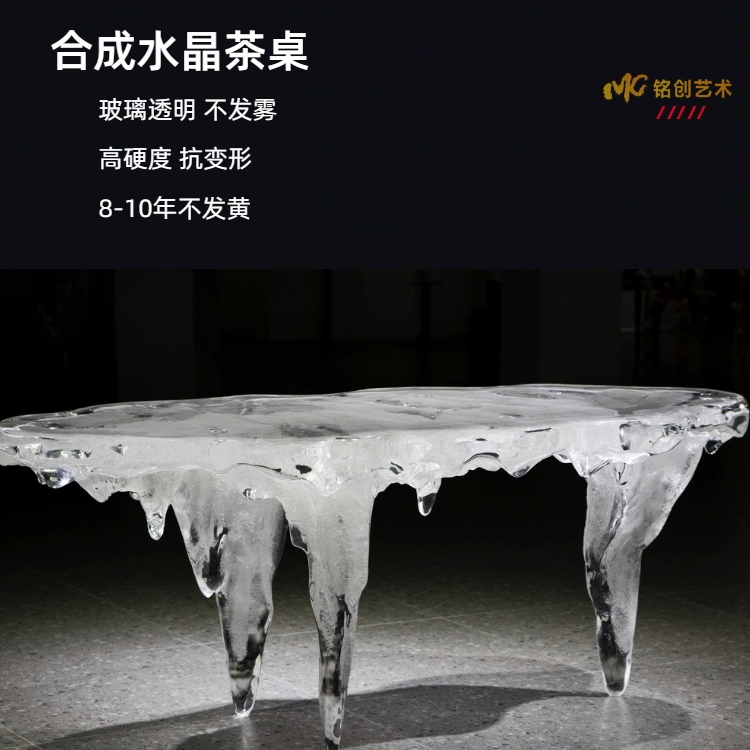 合成水晶茶桌 高透明 不变形 长期耐黄变 源头工厂 支持定制