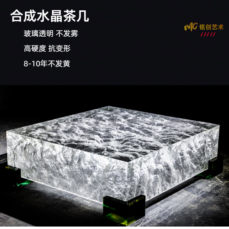 合成水晶茶台 高透明 不变形 长期耐黄变 源头工厂 支持定制