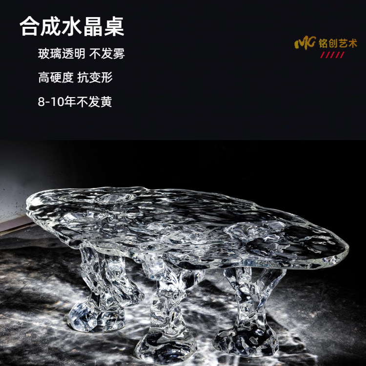 合成水晶桌子 不变形 高透明 长期耐黄变 源头工厂 支持定制
